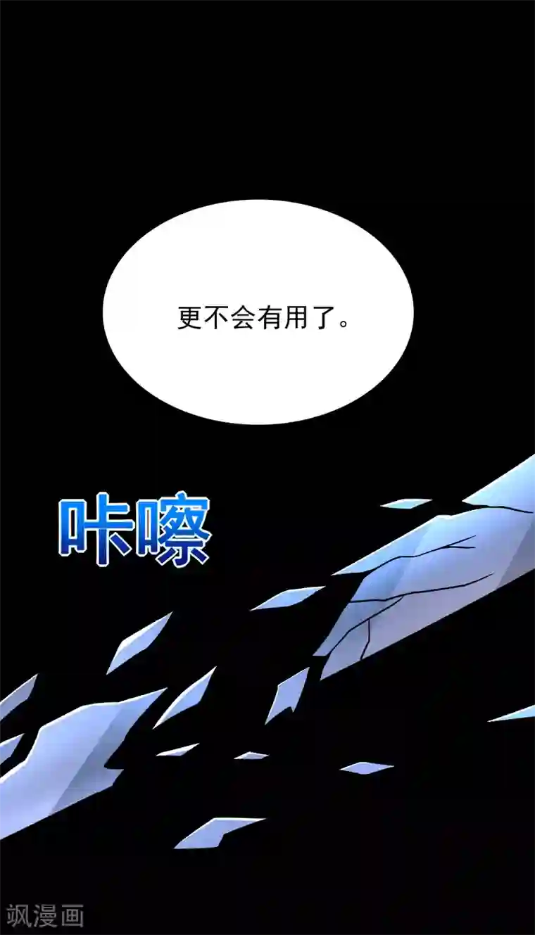 末世为王第298话 改造人