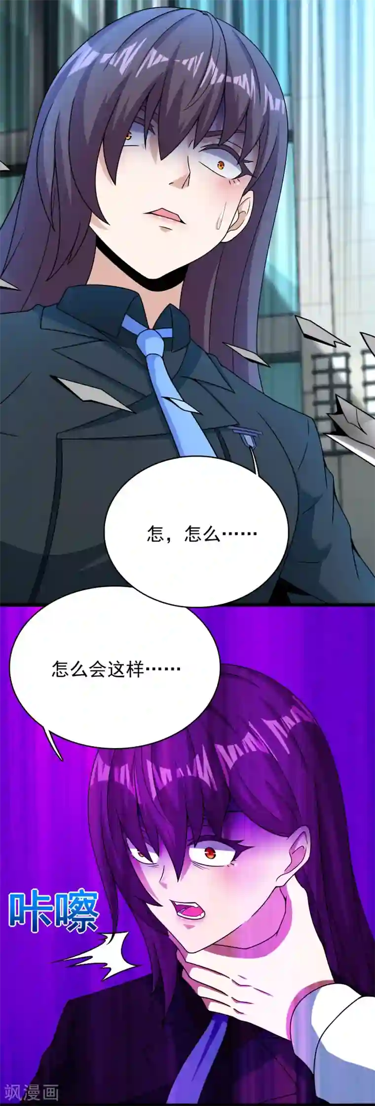 末世为王第298话 改造人