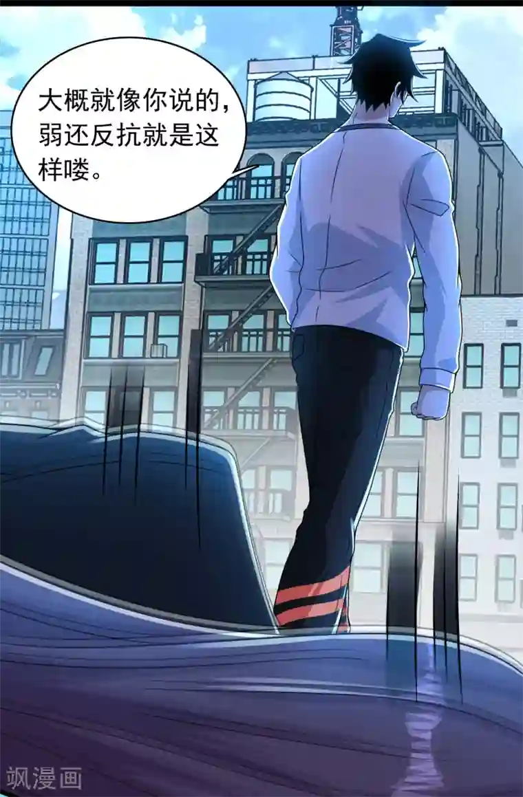 末世为王第298话 改造人