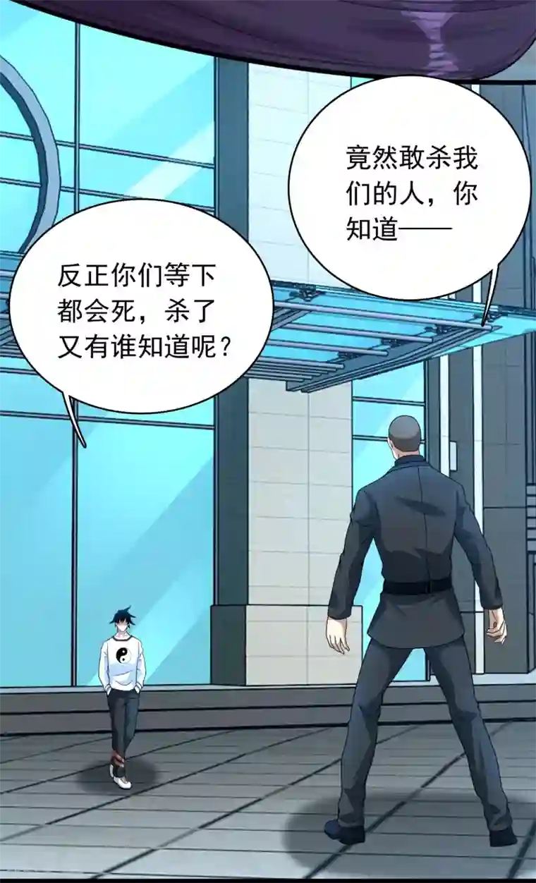 末世为王第298话 改造人