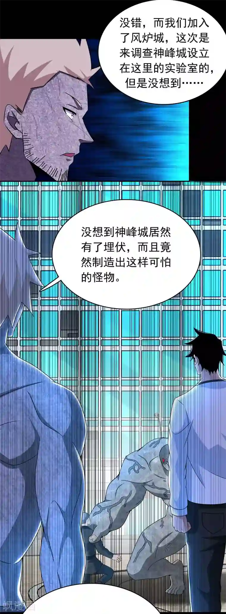 末世为王第299话 血肉怪物