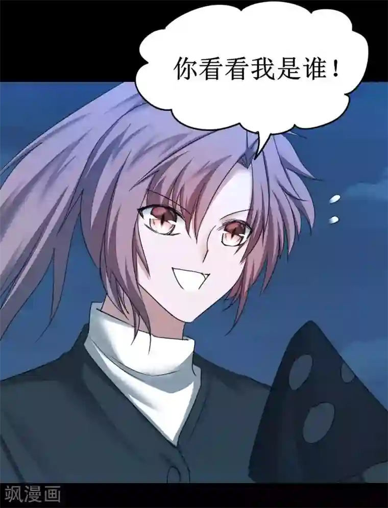 逆转仙途第177话 你最重要