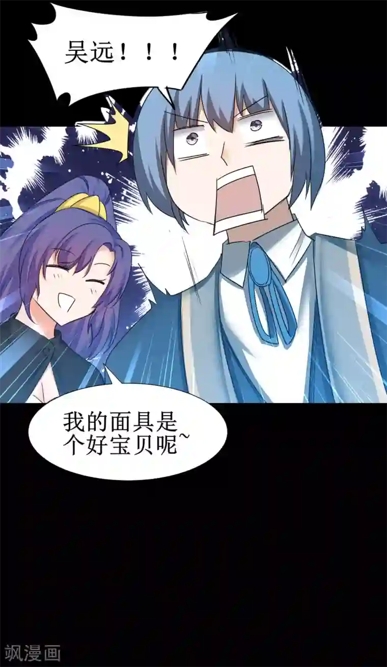 逆转仙途第177话 你最重要