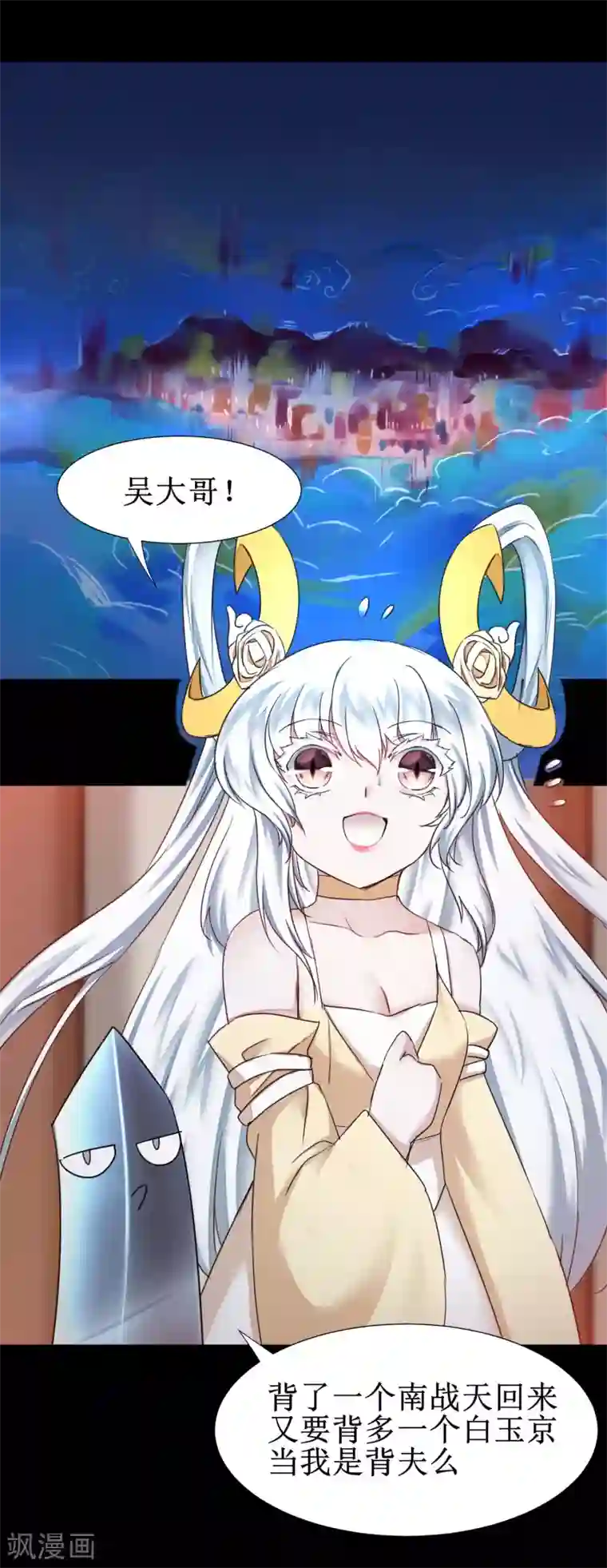 逆转仙途第177话 你最重要