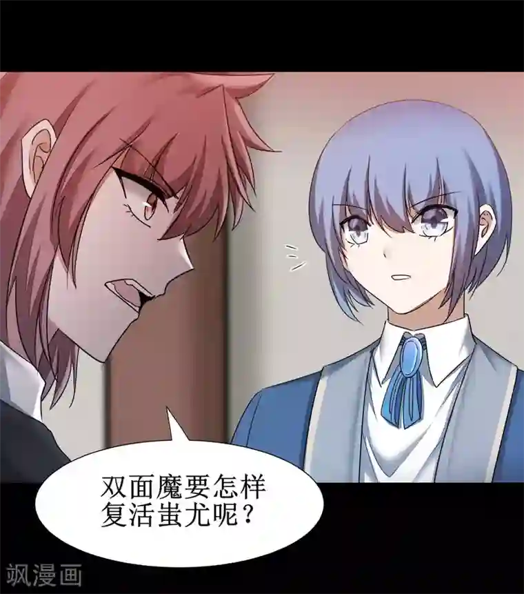 逆转仙途第177话 你最重要