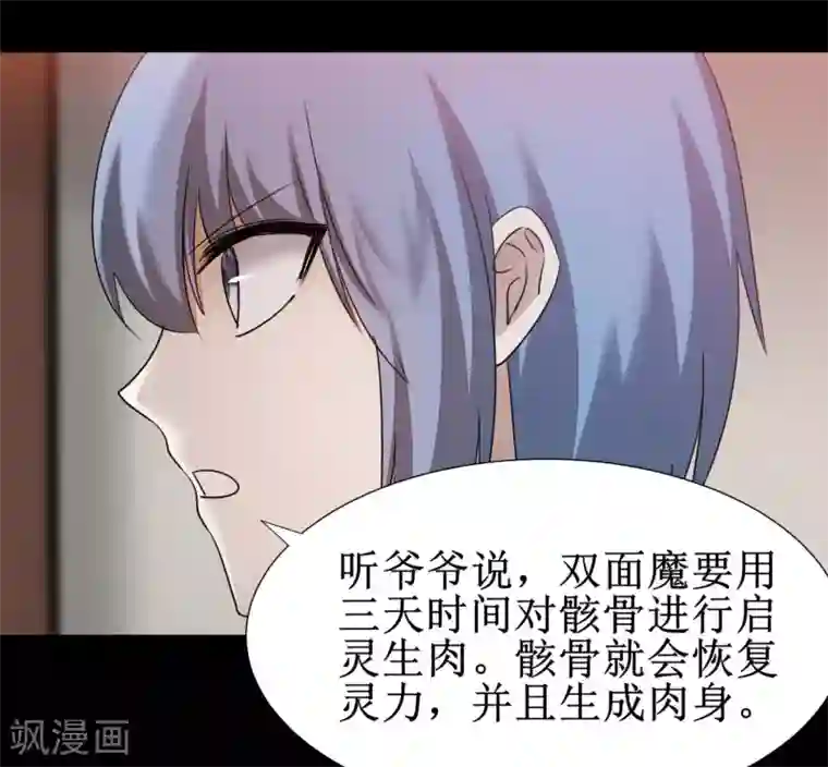 逆转仙途第177话 你最重要