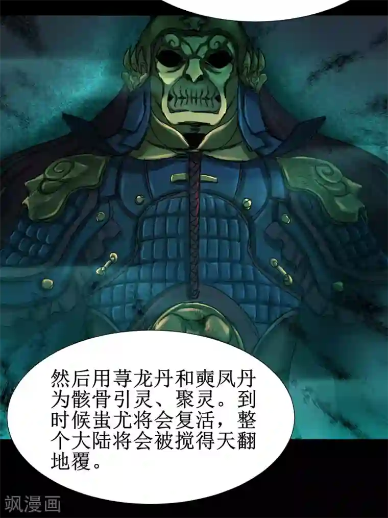 逆转仙途第177话 你最重要