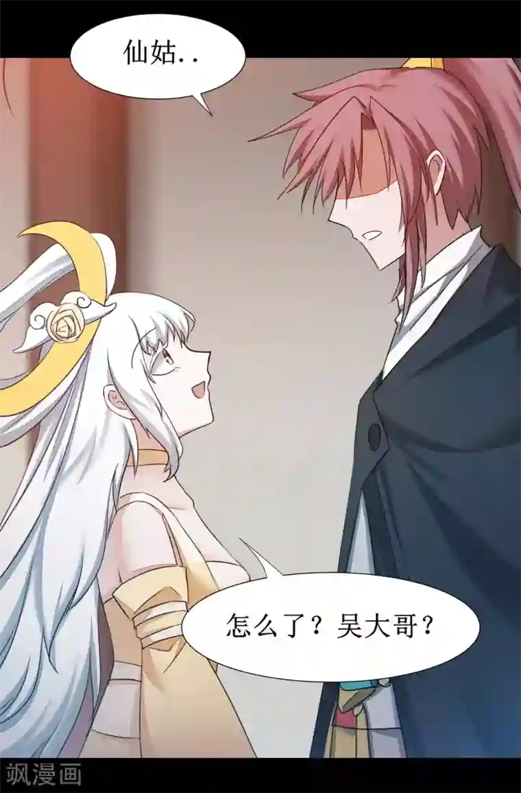 逆转仙途第177话 你最重要