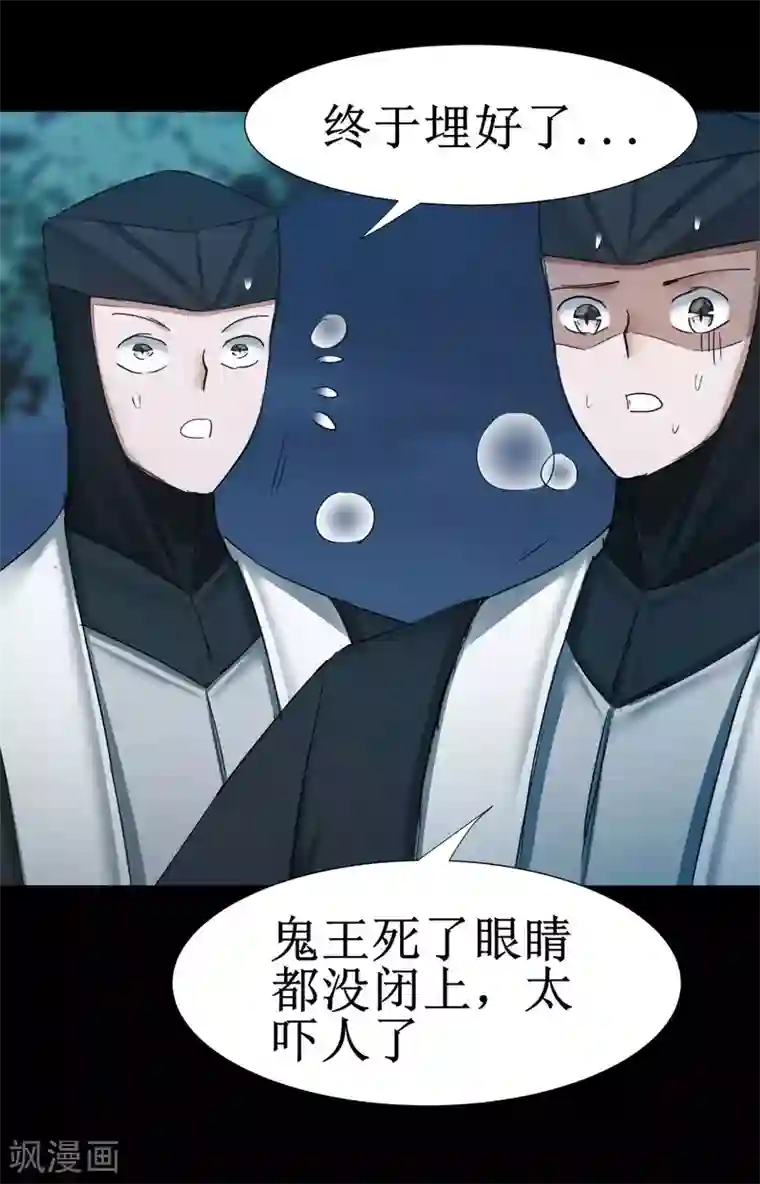 逆转仙途第177话 你最重要