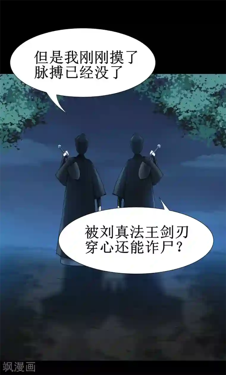 逆转仙途第177话 你最重要