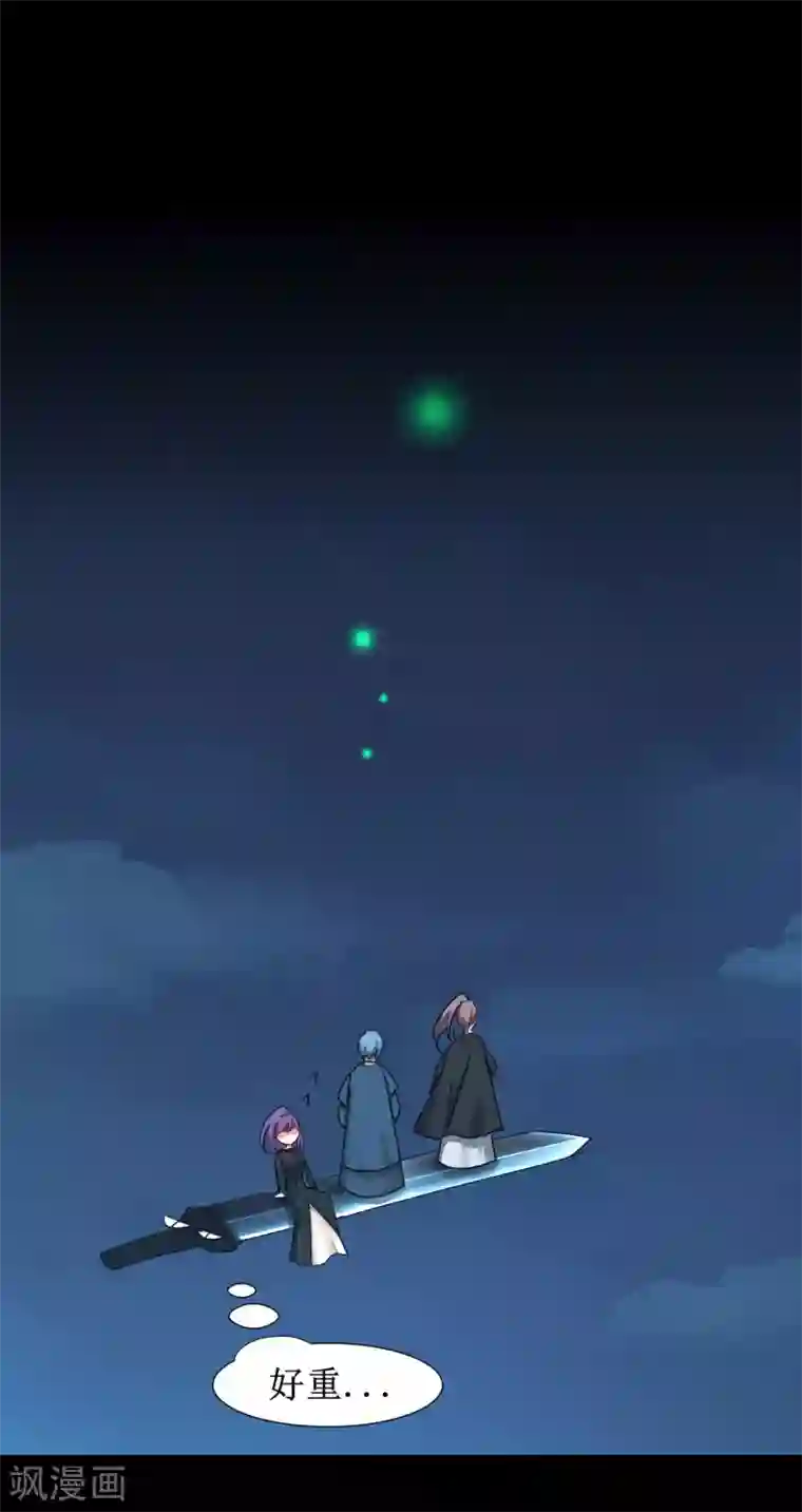 逆转仙途第177话 你最重要