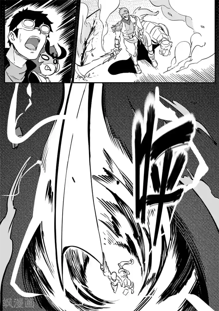 千穹第88话 斩金截玉