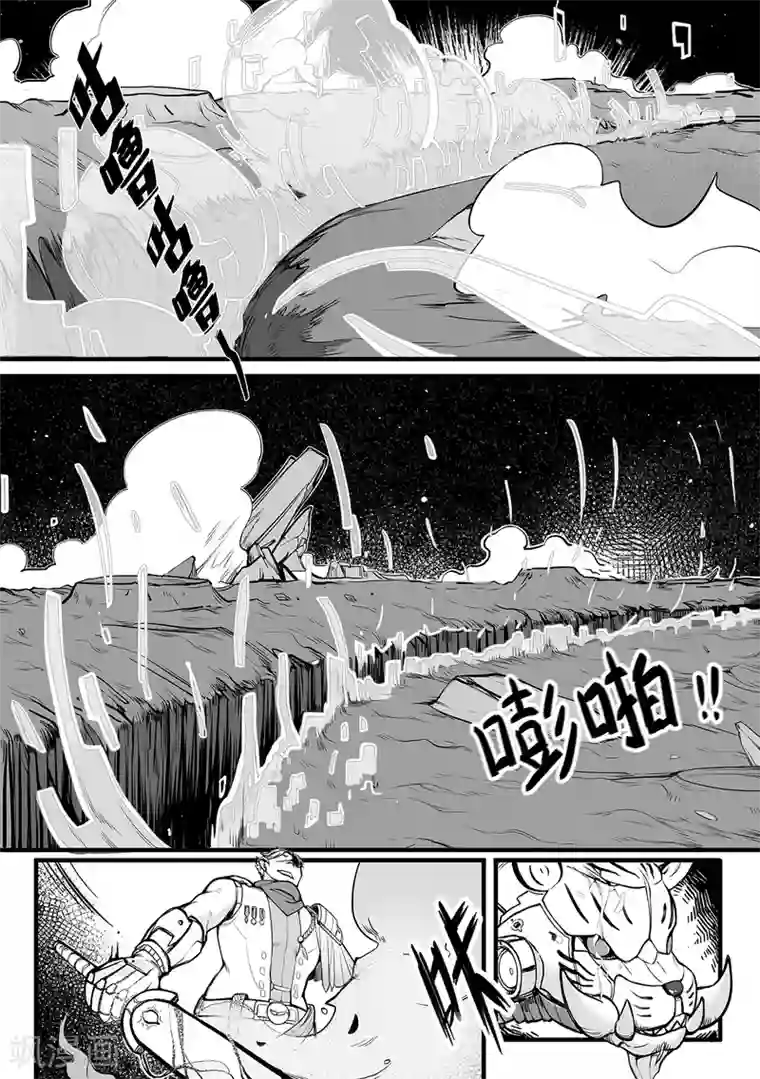 千穹第88话 斩金截玉