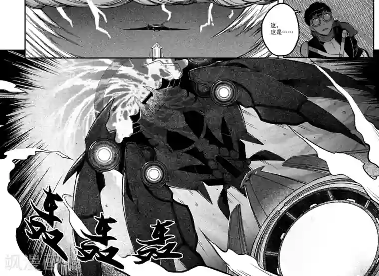 千穹第88话 斩金截玉