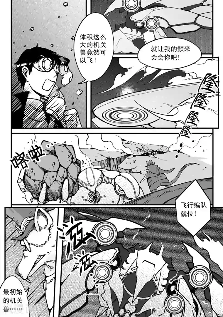 千穹第88话 斩金截玉