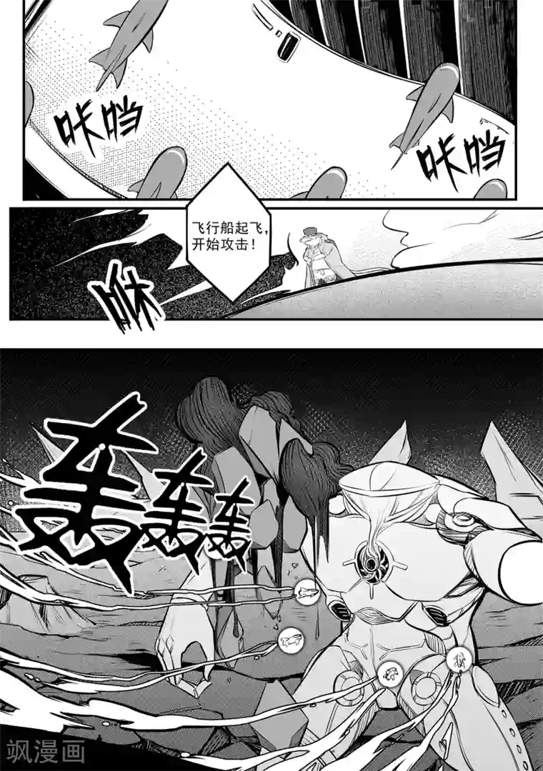 千穹第88话 斩金截玉