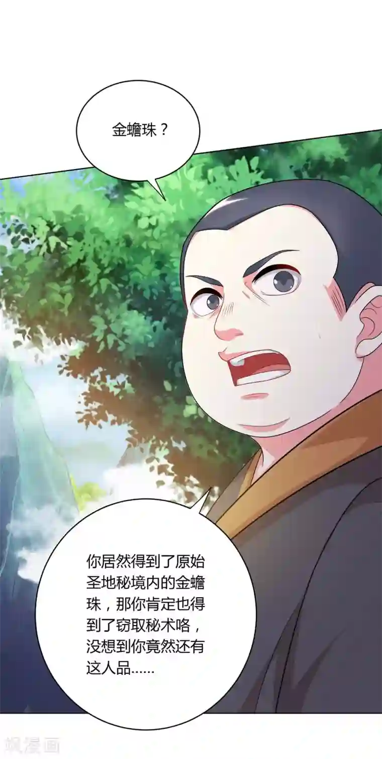 独步逍遥第239话 回地球的希望