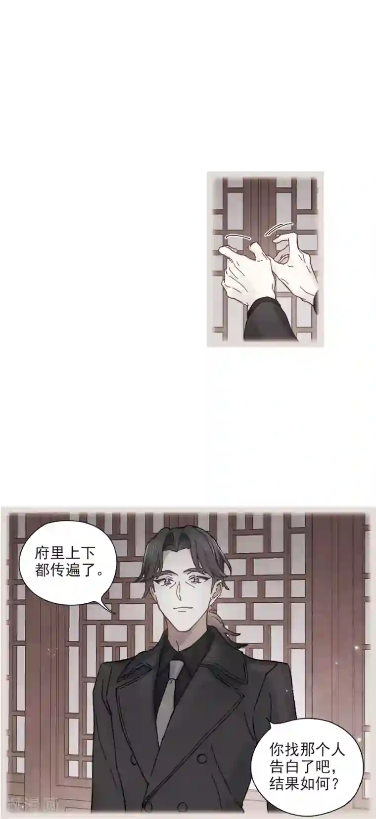 摩耶·人间玉第45话1 约会