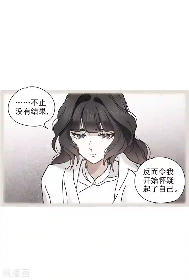 摩耶·人间玉第45话1 约会