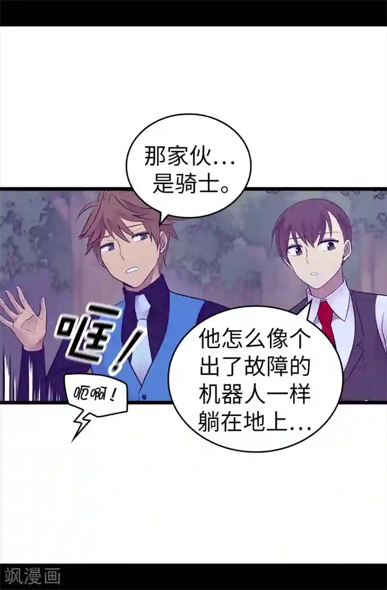 据说我是王的女儿第569话 这是她的选择