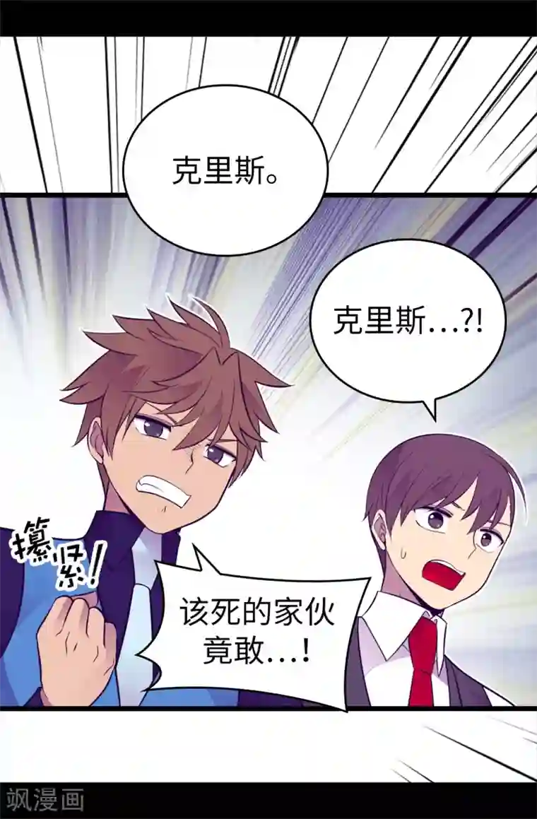 据说我是王的女儿第569话 这是她的选择