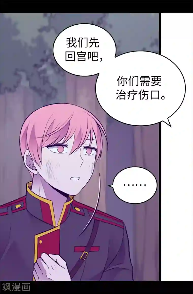 据说我是王的女儿第569话 这是她的选择