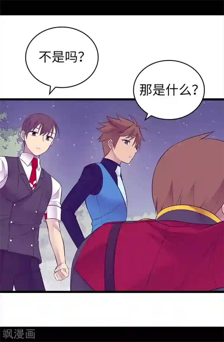 据说我是王的女儿第569话 这是她的选择