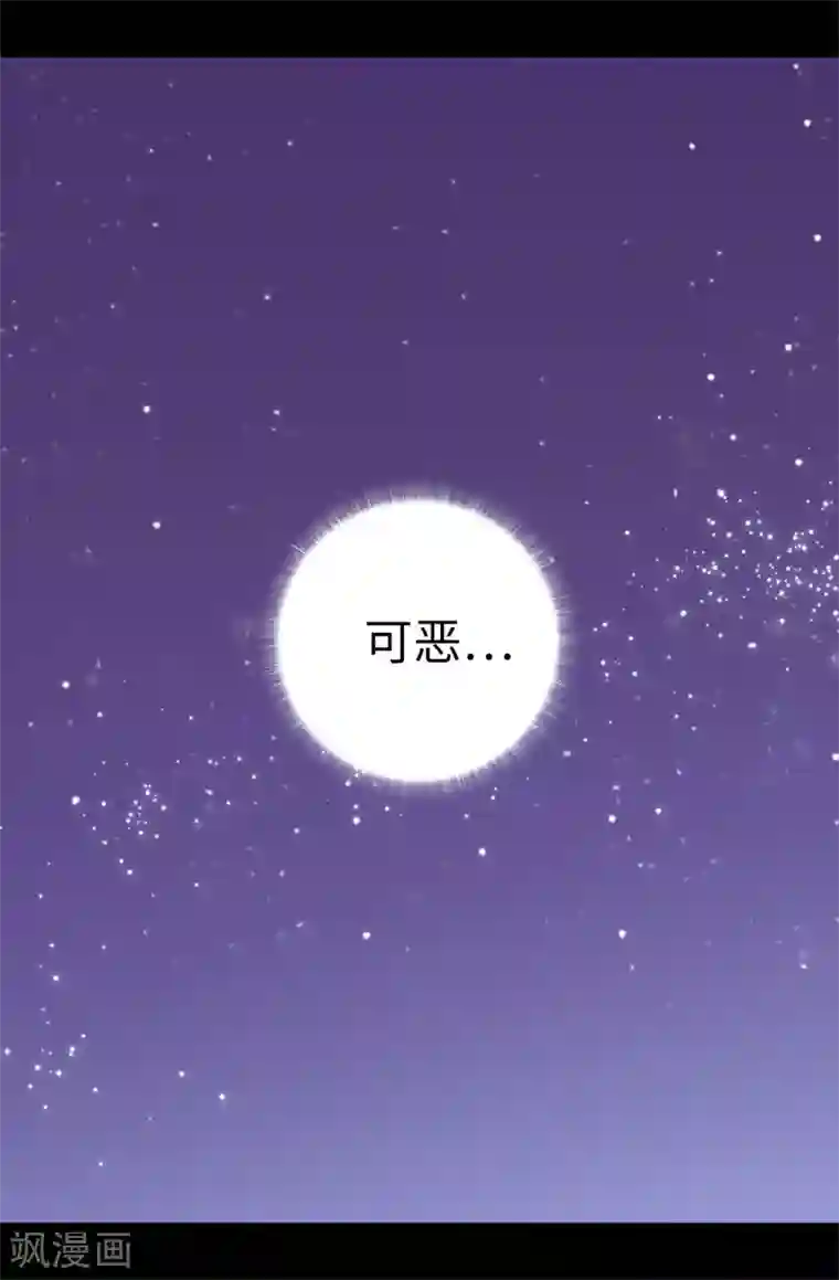 据说我是王的女儿第569话 这是她的选择