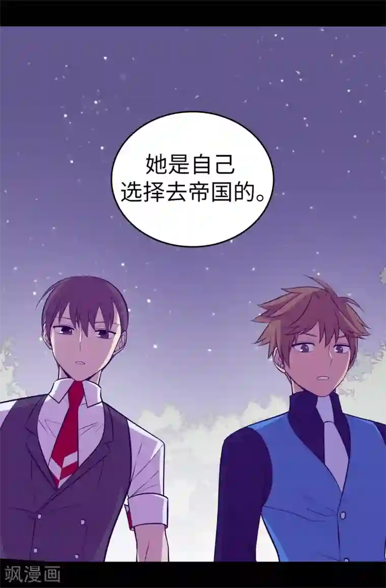 据说我是王的女儿第569话 这是她的选择