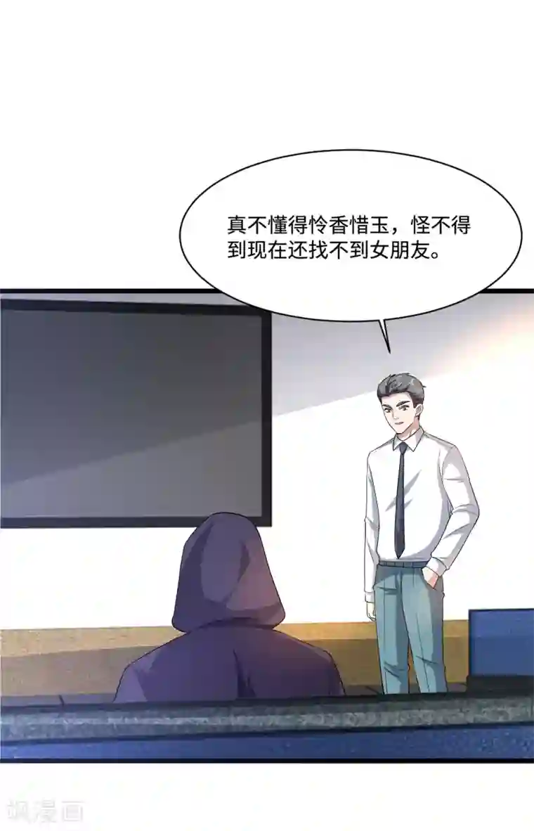 都市邪王第149话 最快速度