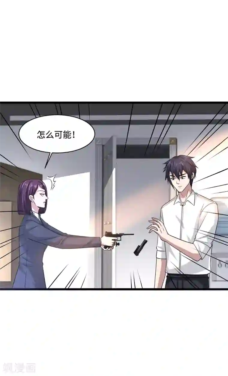 都市邪王第149话 最快速度