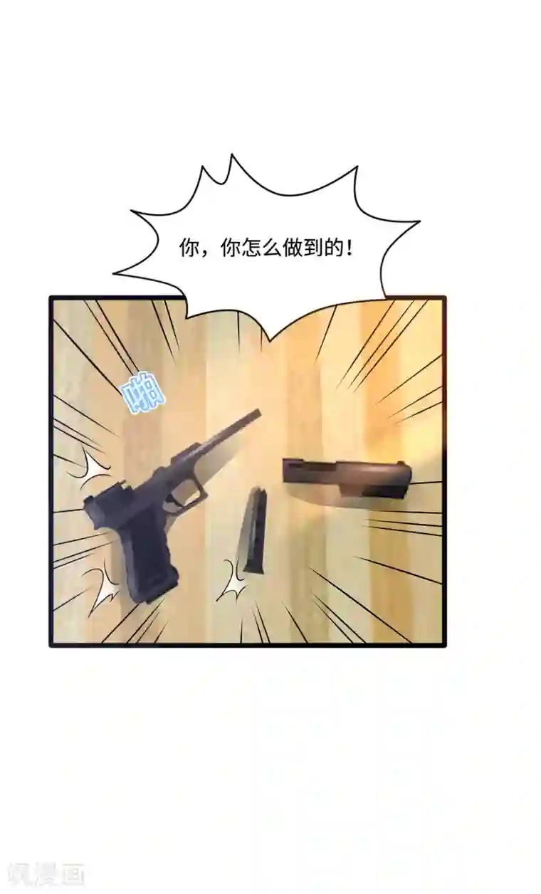 都市邪王第149话 最快速度