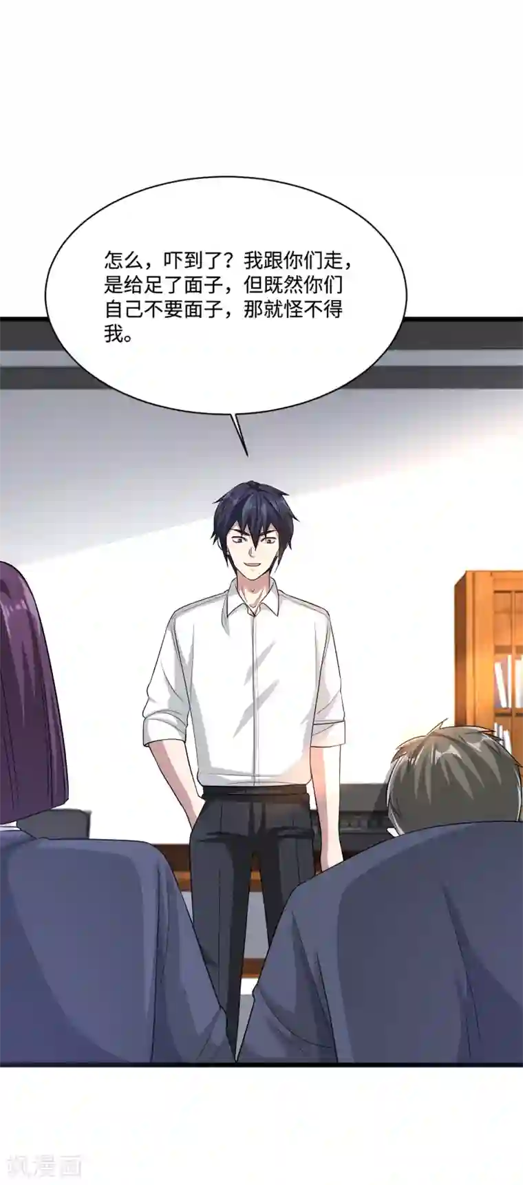 都市邪王第149话 最快速度