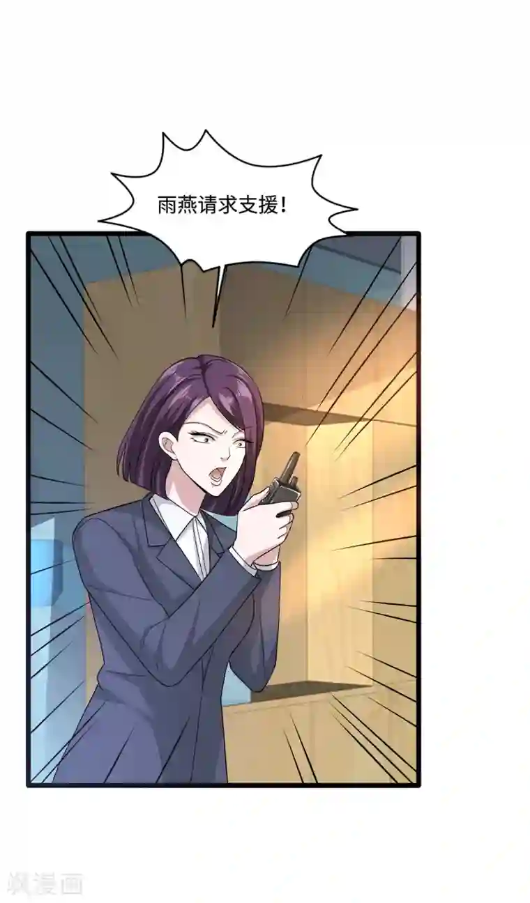 都市邪王第149话 最快速度