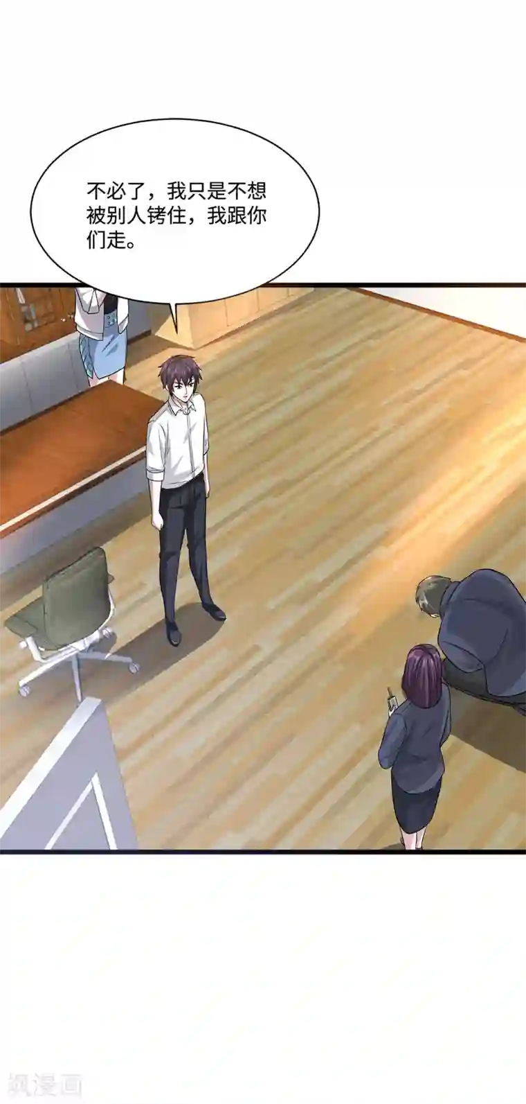 都市邪王第149话 最快速度