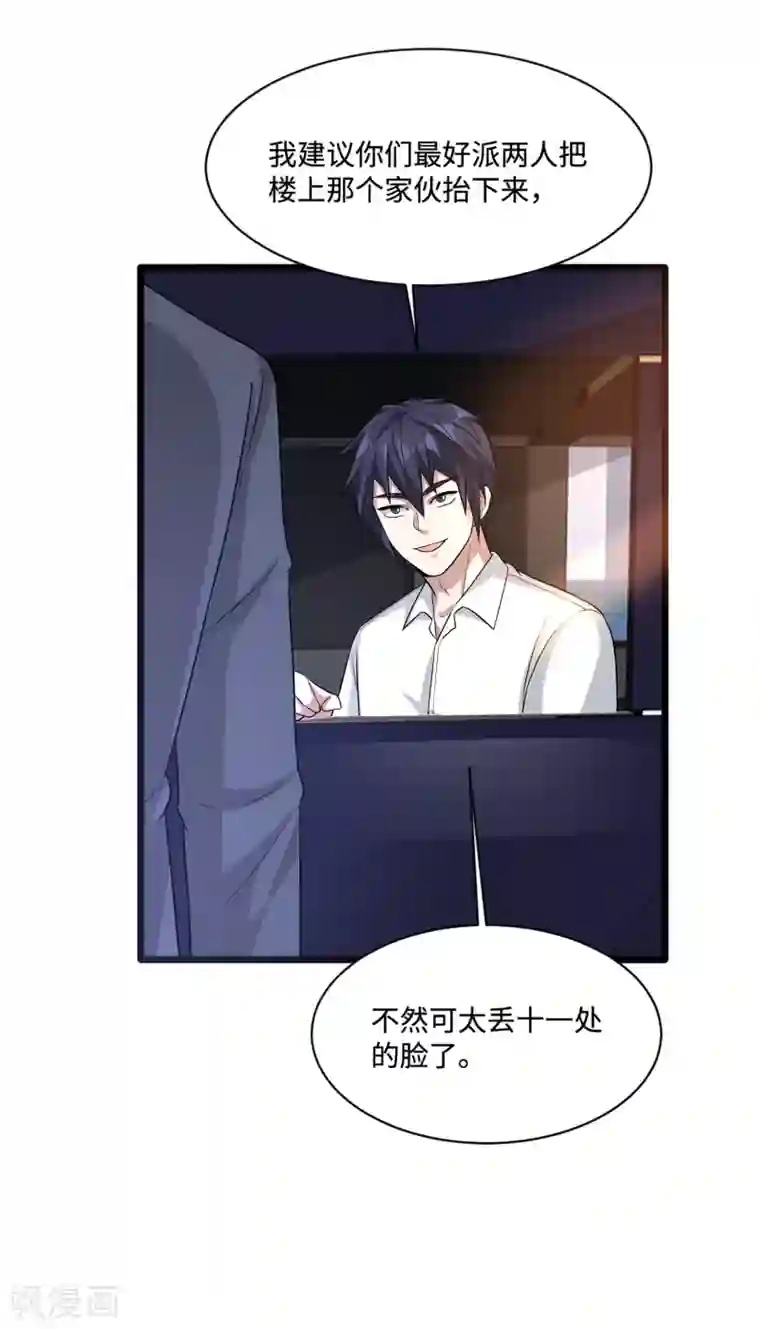 都市邪王第149话 最快速度