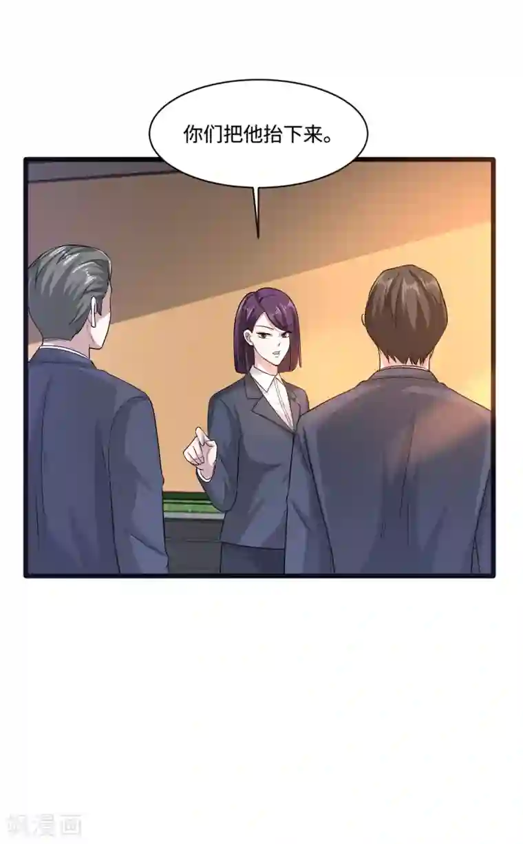 都市邪王第149话 最快速度