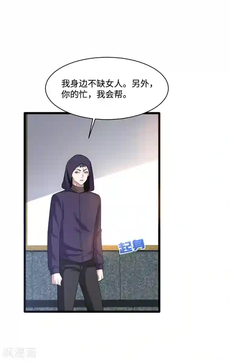 都市邪王第149话 最快速度