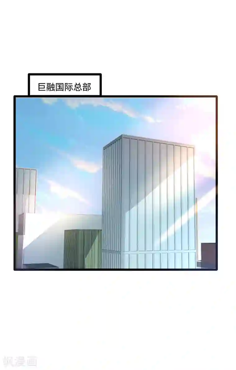 都市邪王第149话 最快速度