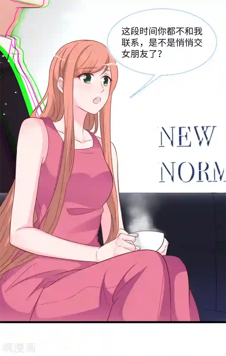 总裁爹地追上门第90话 皓轩的隐情