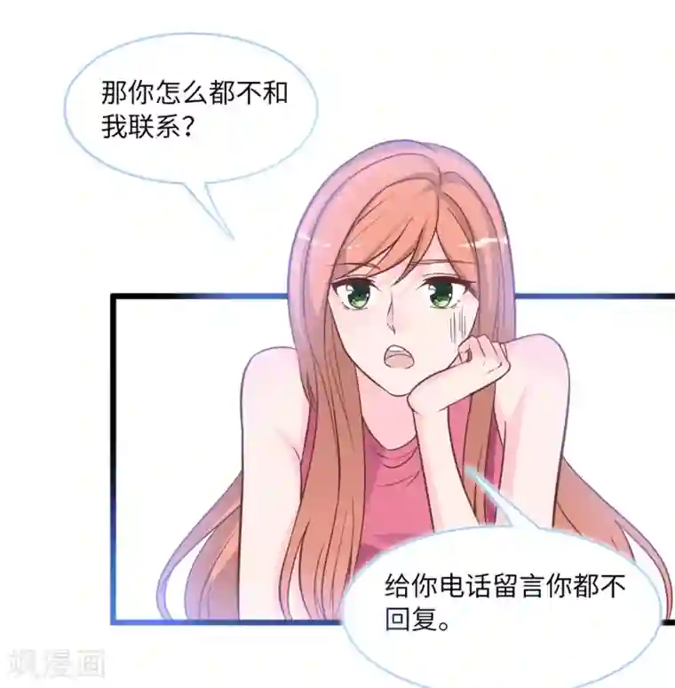 总裁爹地追上门第90话 皓轩的隐情