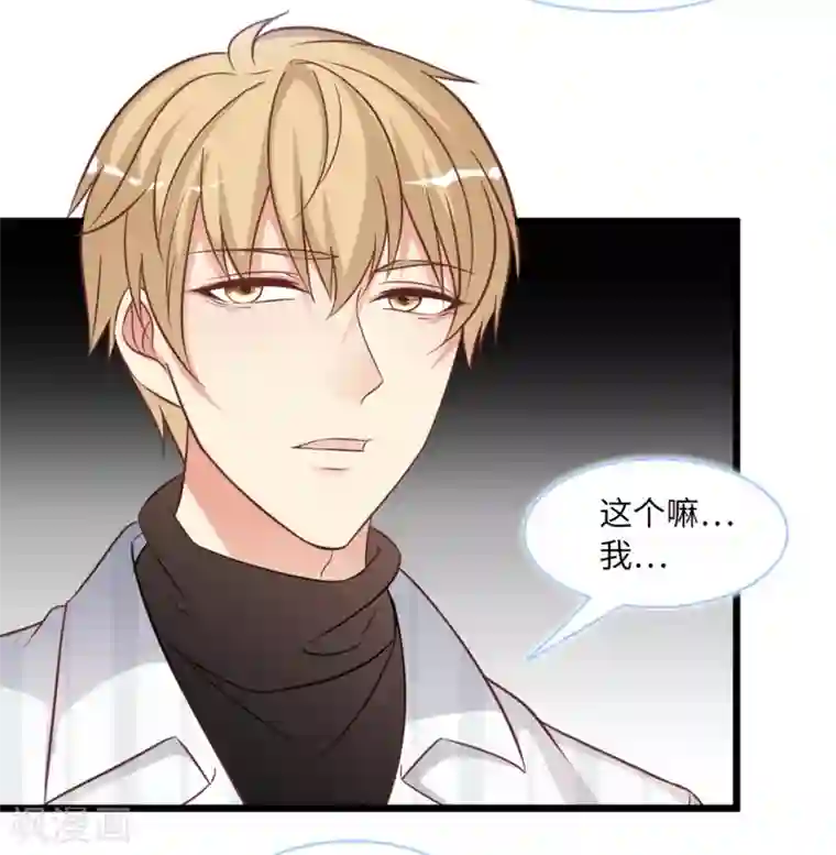 总裁爹地追上门第90话 皓轩的隐情