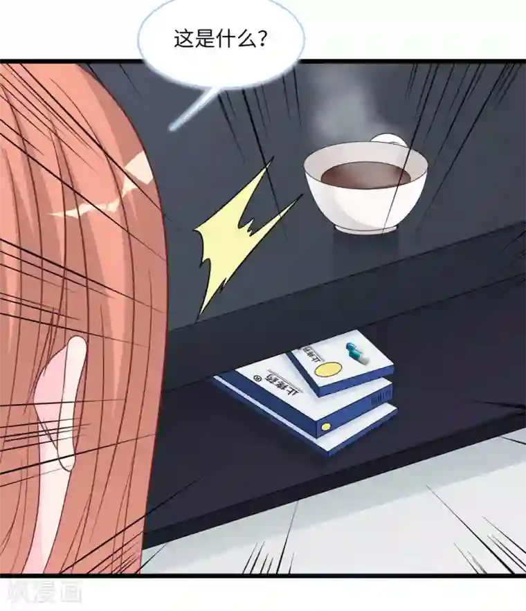 总裁爹地追上门第90话 皓轩的隐情