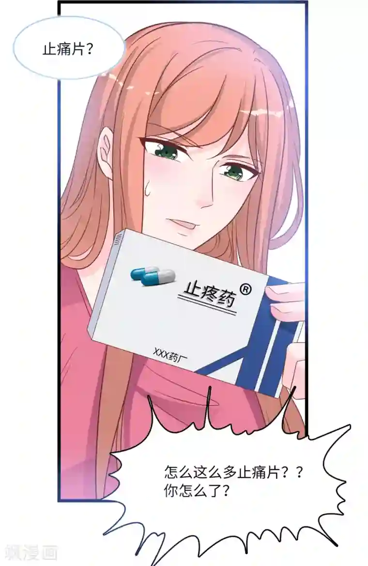 总裁爹地追上门第90话 皓轩的隐情