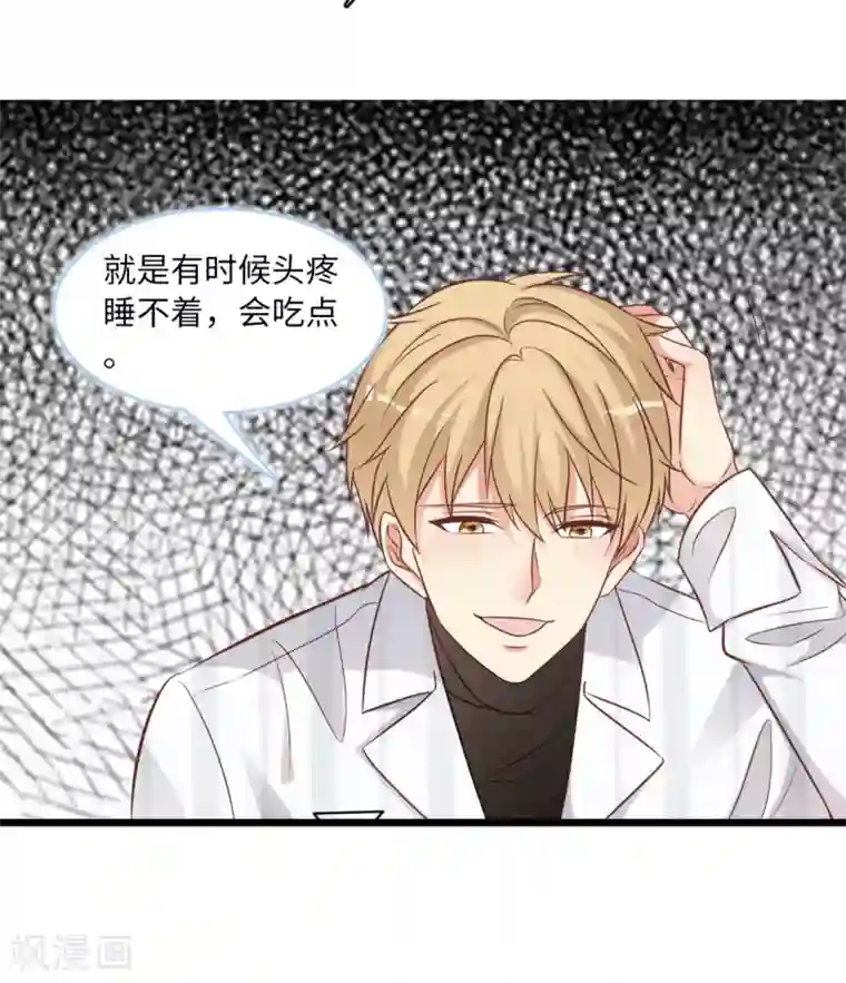 总裁爹地追上门第90话 皓轩的隐情