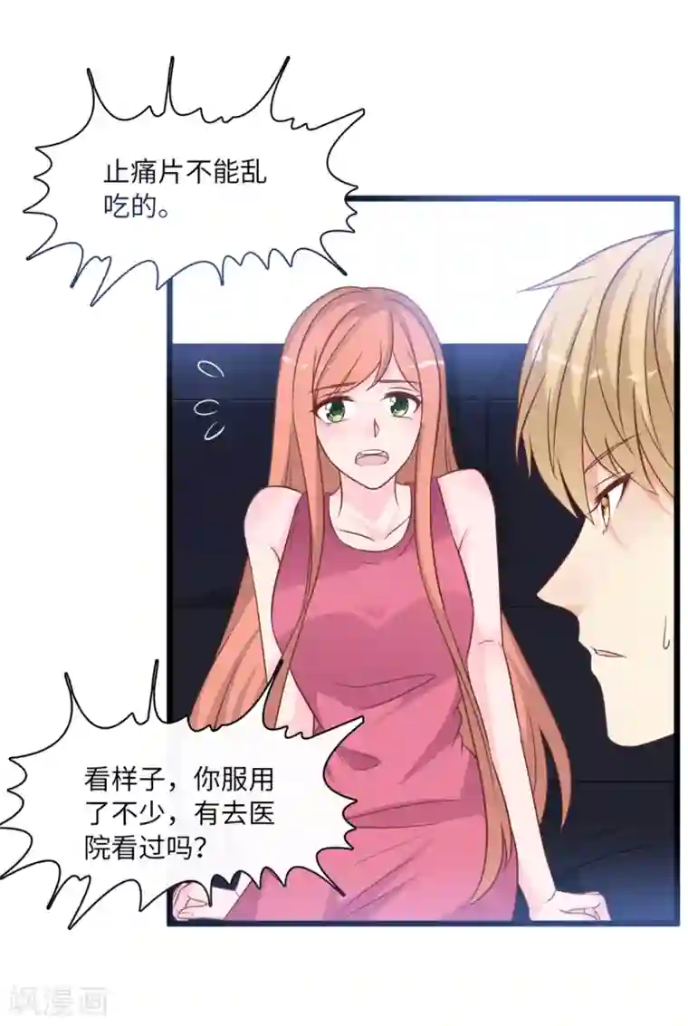 总裁爹地追上门第90话 皓轩的隐情