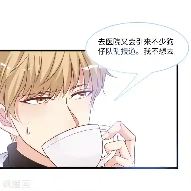 总裁爹地追上门第90话 皓轩的隐情