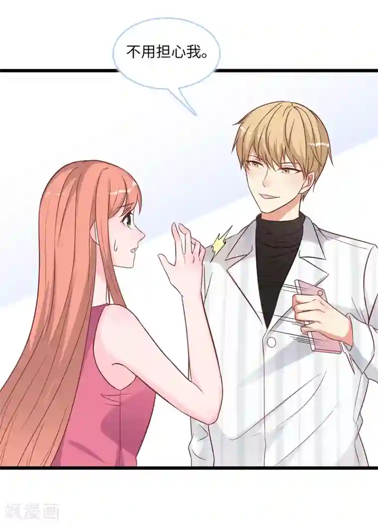 总裁爹地追上门第90话 皓轩的隐情