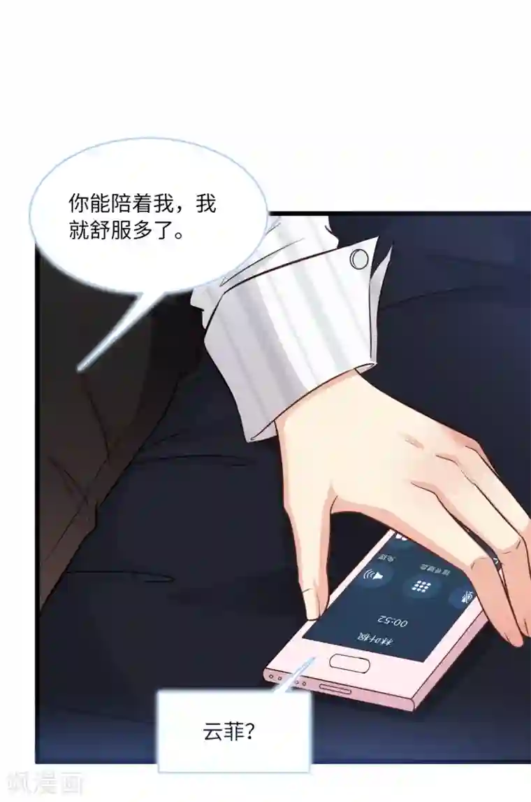 总裁爹地追上门第90话 皓轩的隐情