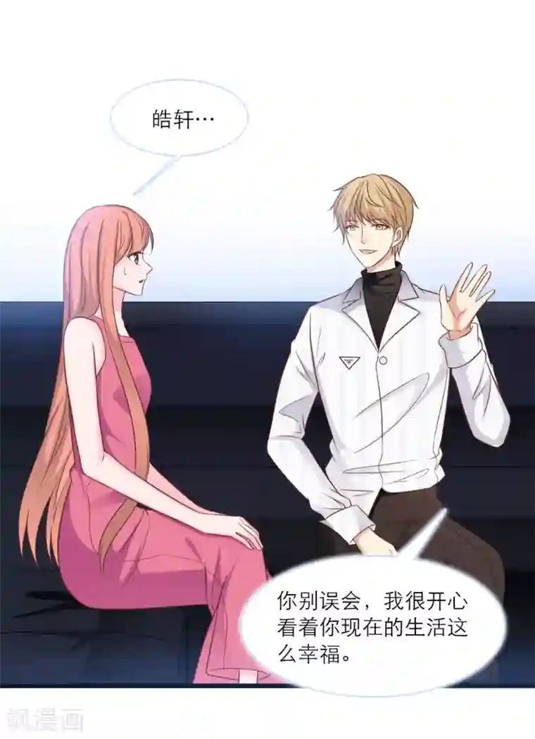 总裁爹地追上门第90话 皓轩的隐情